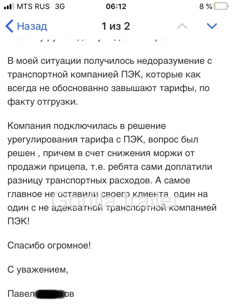 отзыв 12.jpg отзыв 12.jpg