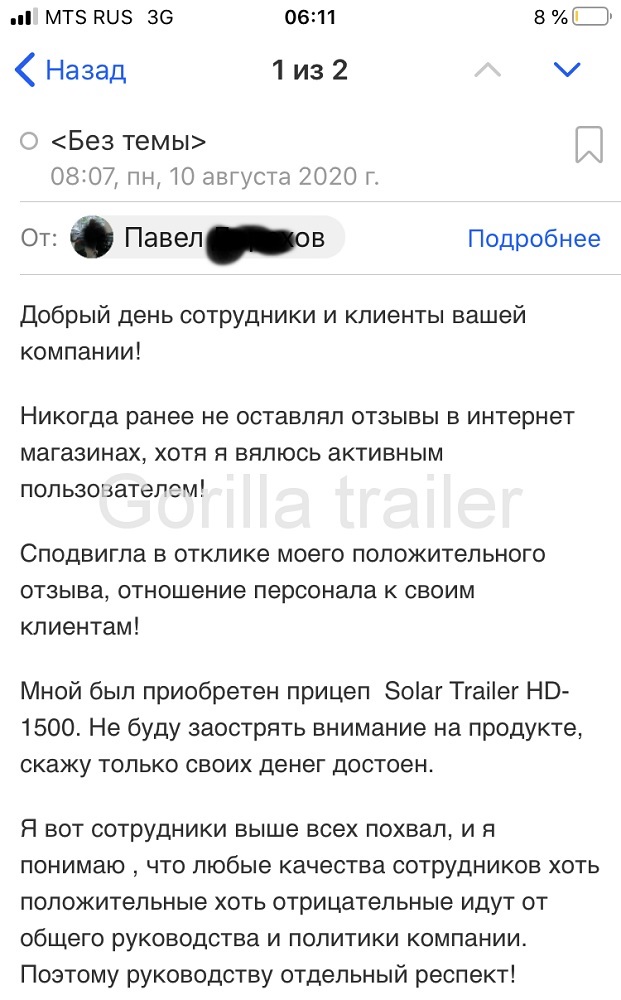 отзыв 11.jpg отзыв 11.jpg